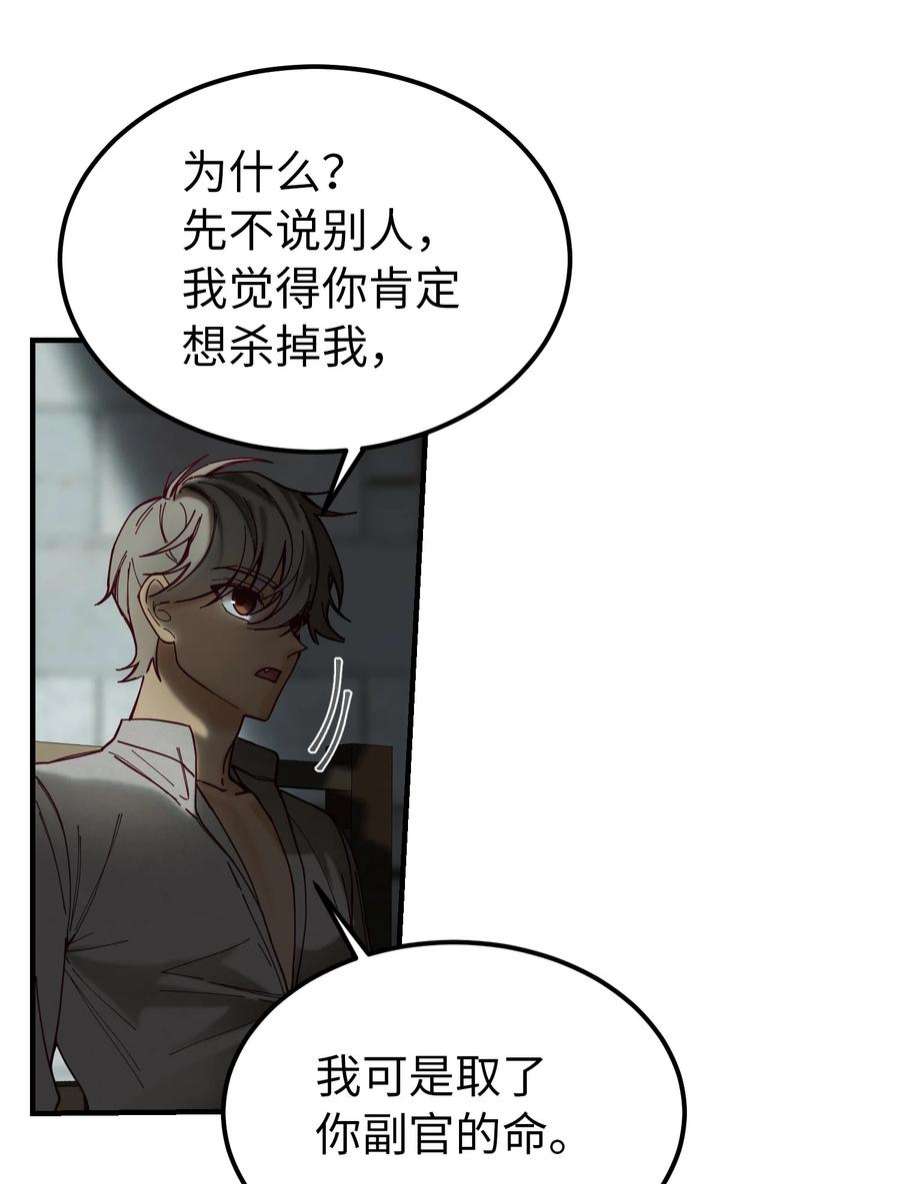 神灯里的魔女117 毫无头绪