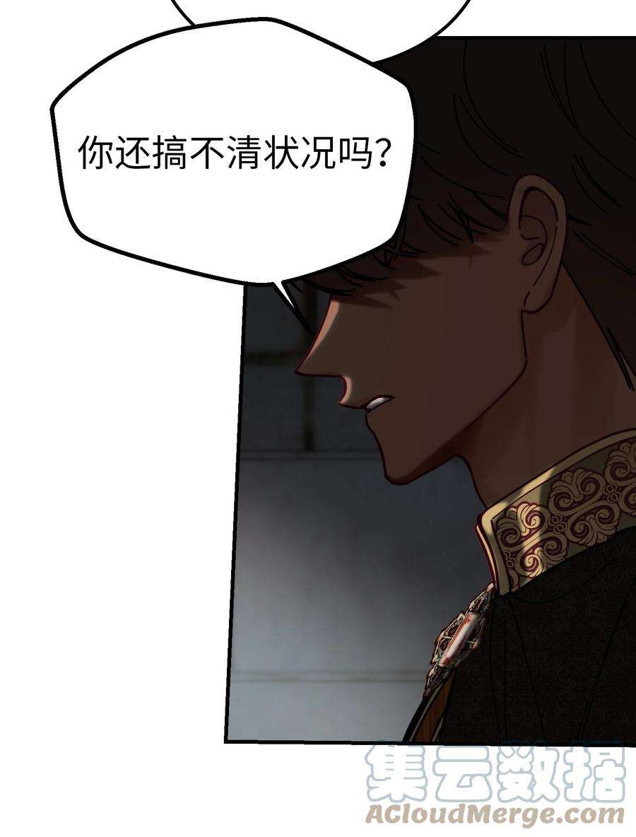 神灯里的魔女117 毫无头绪