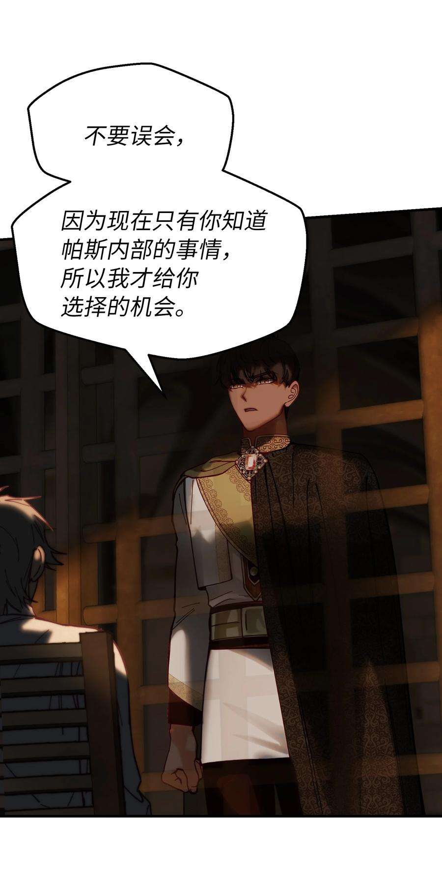 神灯里的魔女117 毫无头绪