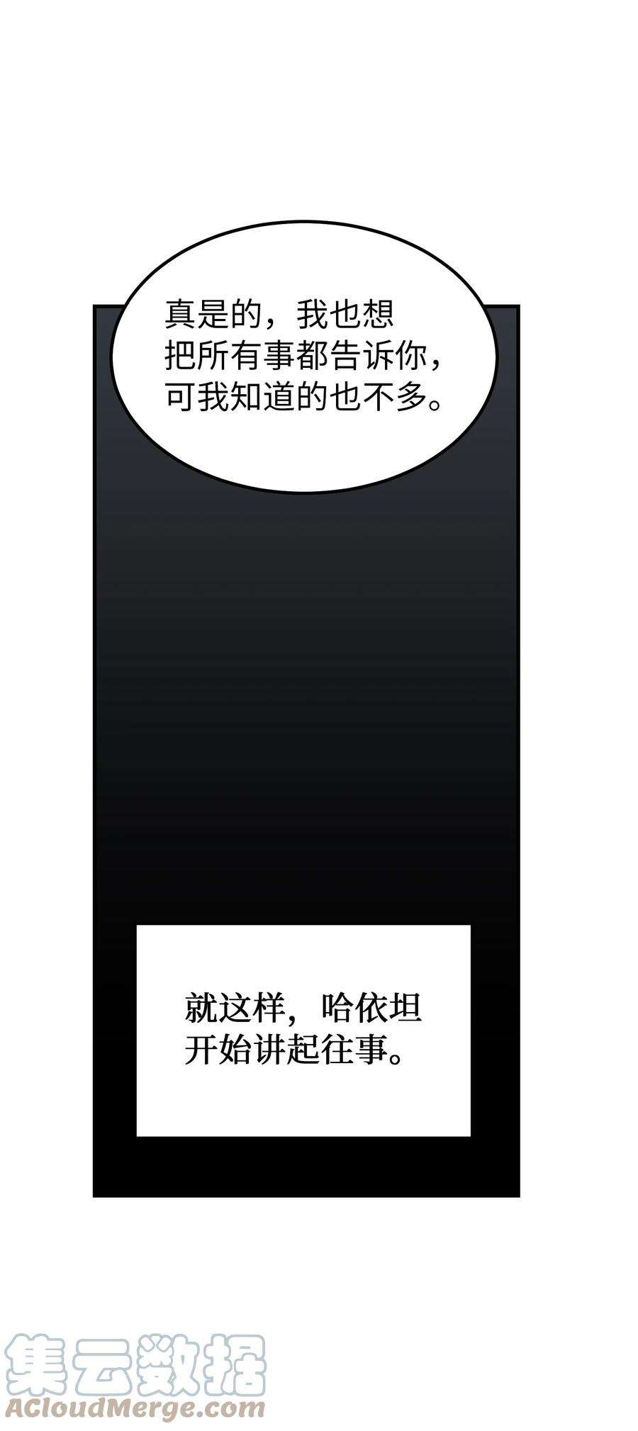 神灯里的魔女117 毫无头绪