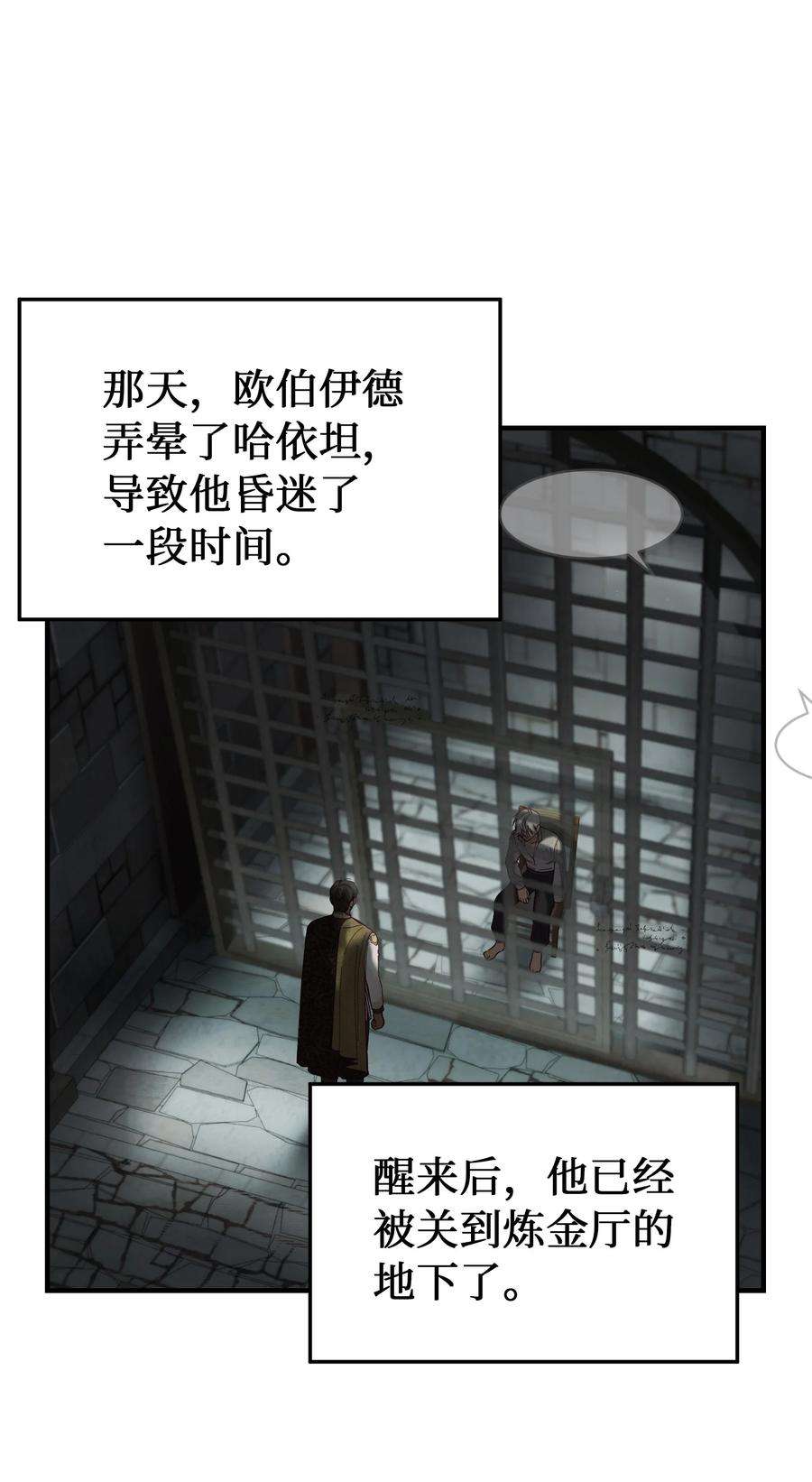 神灯里的魔女117 毫无头绪