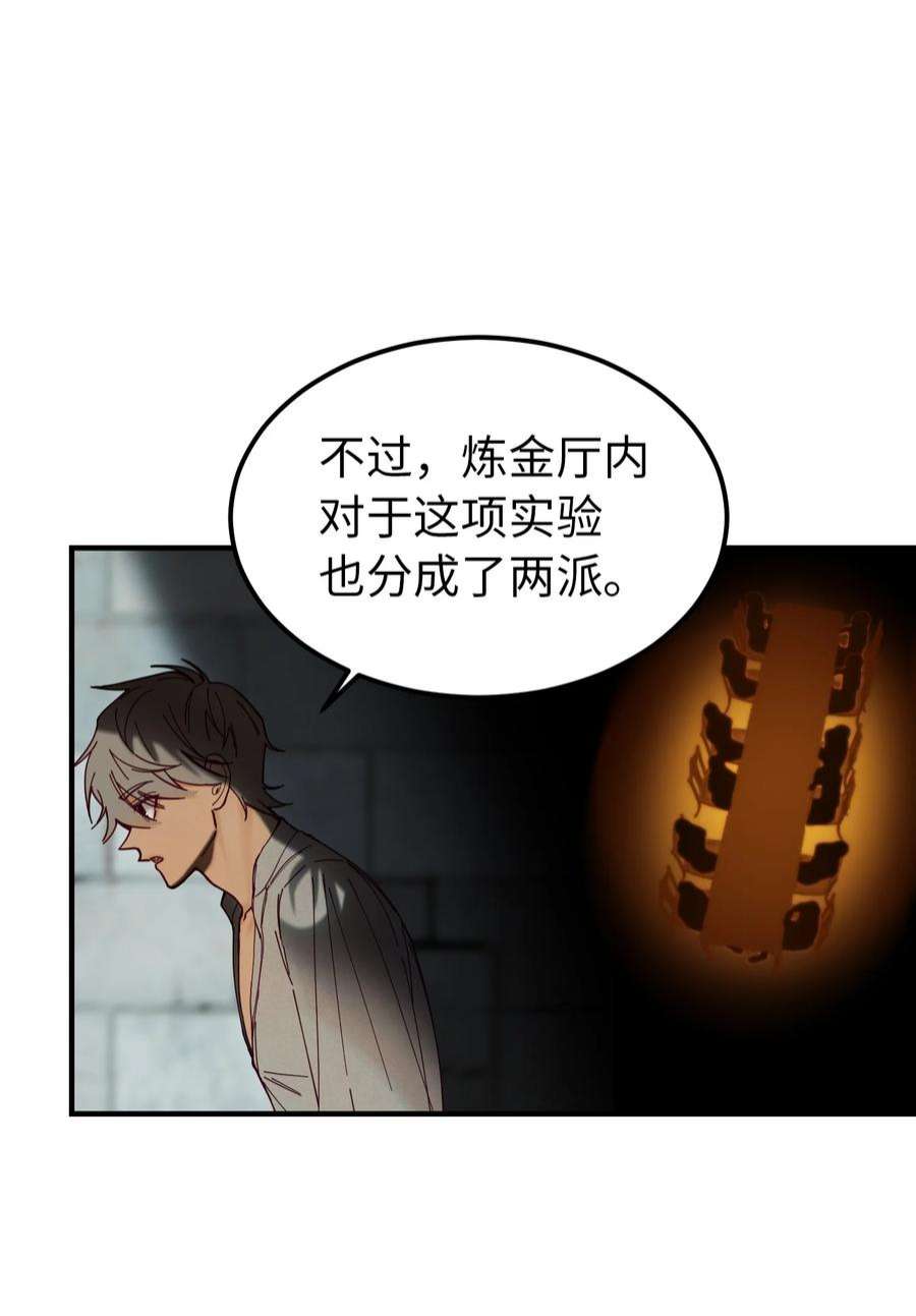 神灯里的魔女117 毫无头绪