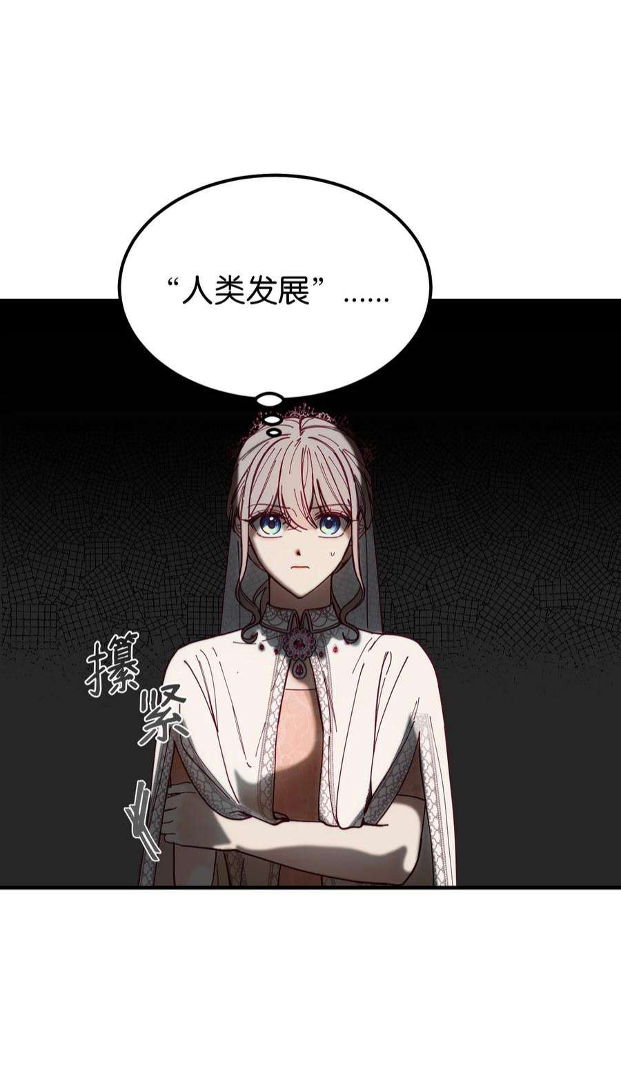 神灯里的魔女117 毫无头绪