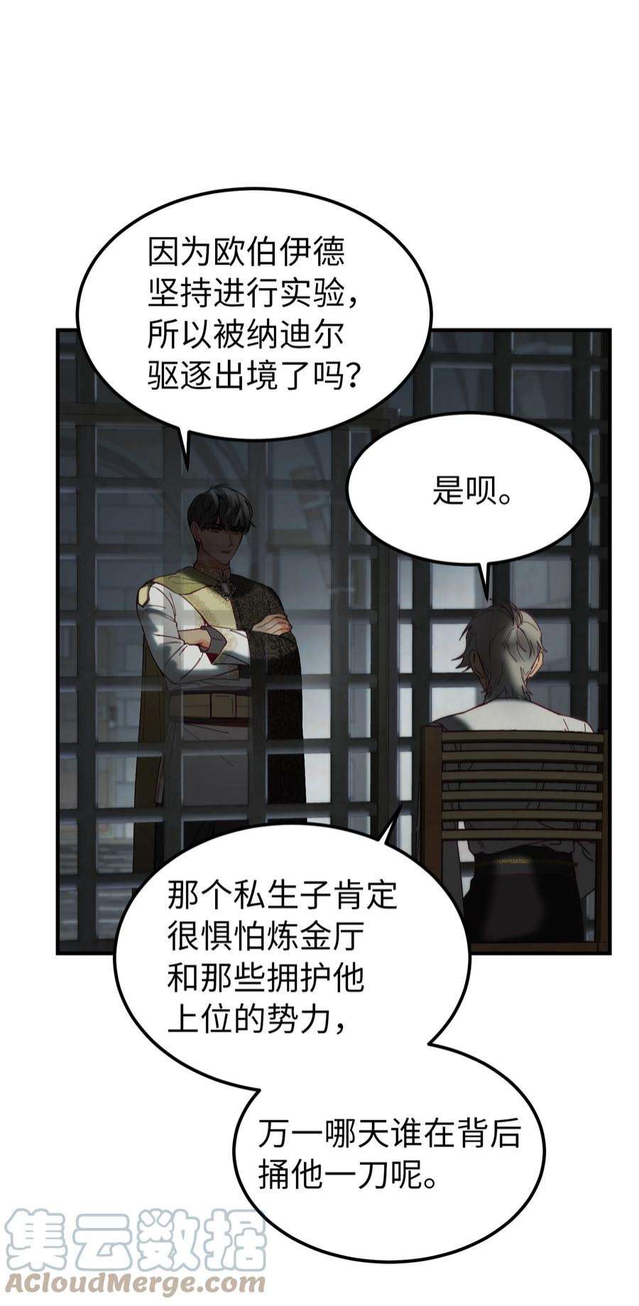 神灯里的魔女117 毫无头绪