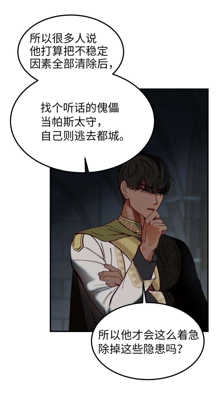 神灯里的魔女117 毫无头绪