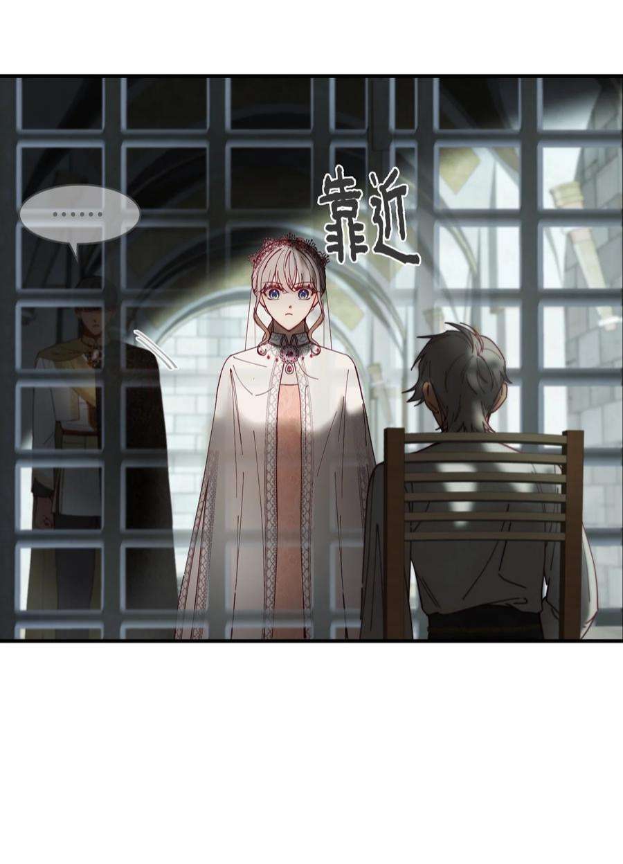 神灯里的魔女117 毫无头绪