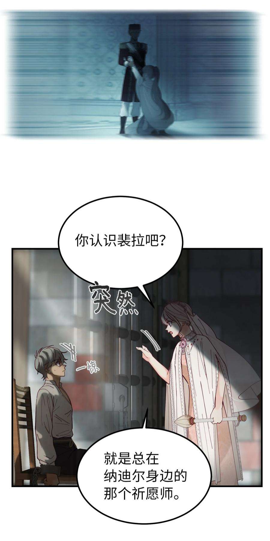 神灯里的魔女117 毫无头绪