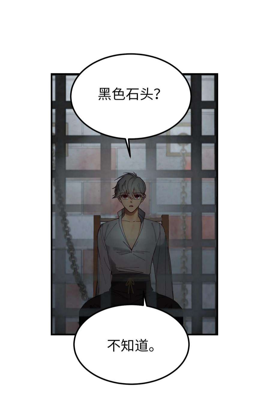 神灯里的魔女117 毫无头绪