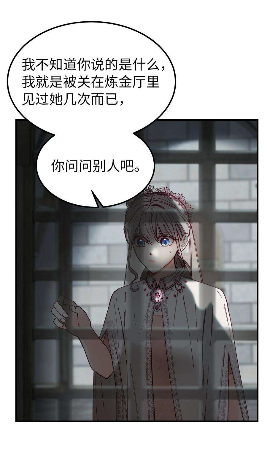 神灯里的魔女117 毫无头绪