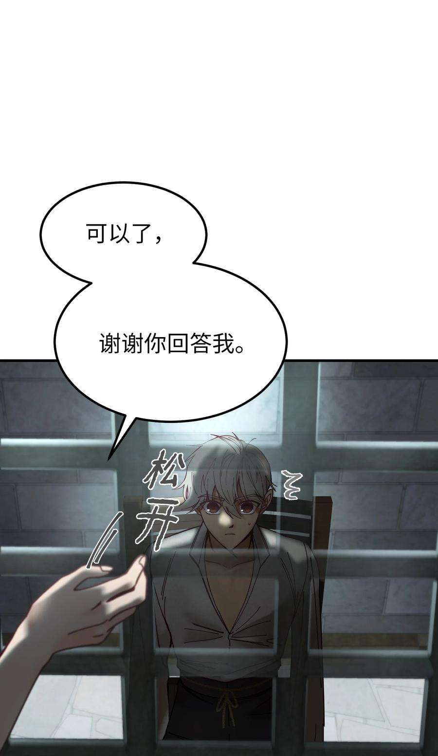 神灯里的魔女117 毫无头绪