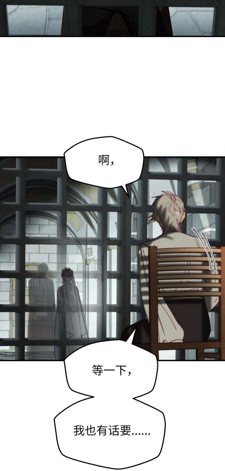 神灯里的魔女117 毫无头绪