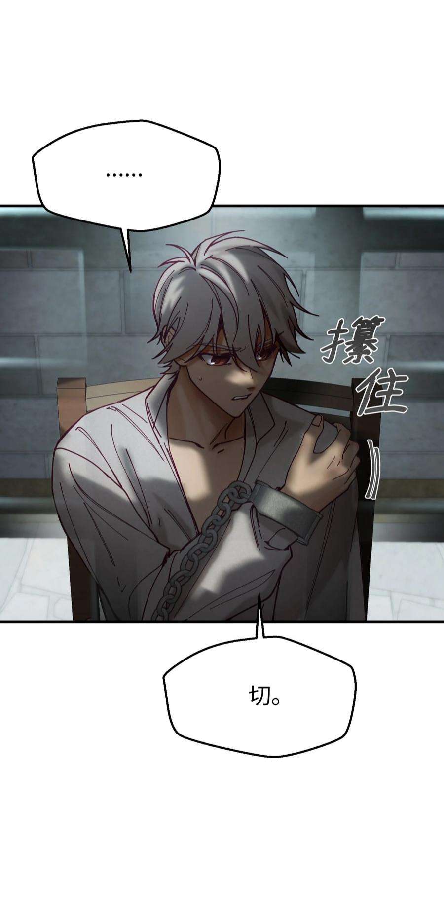 神灯里的魔女117 毫无头绪