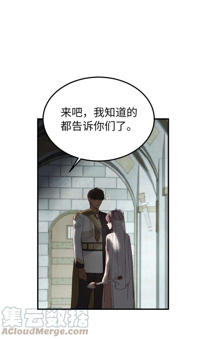 神灯里的魔女117 毫无头绪