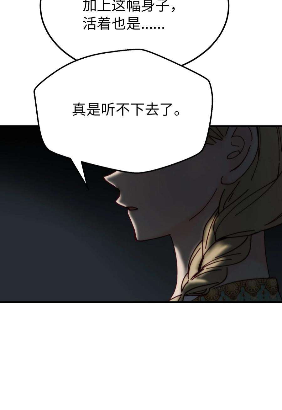 神灯里的魔女117 毫无头绪