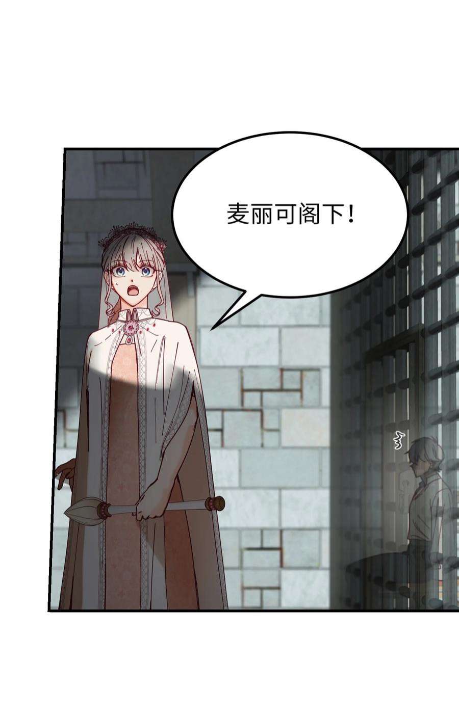 神灯里的魔女117 毫无头绪