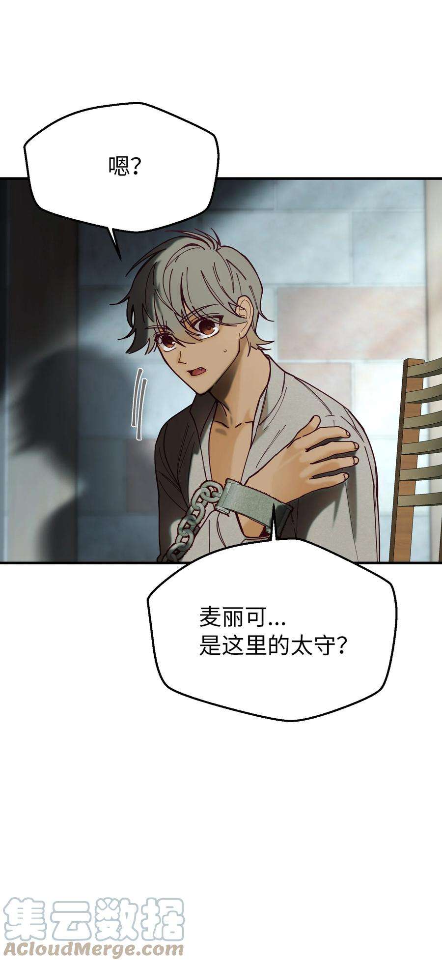 神灯里的魔女117 毫无头绪