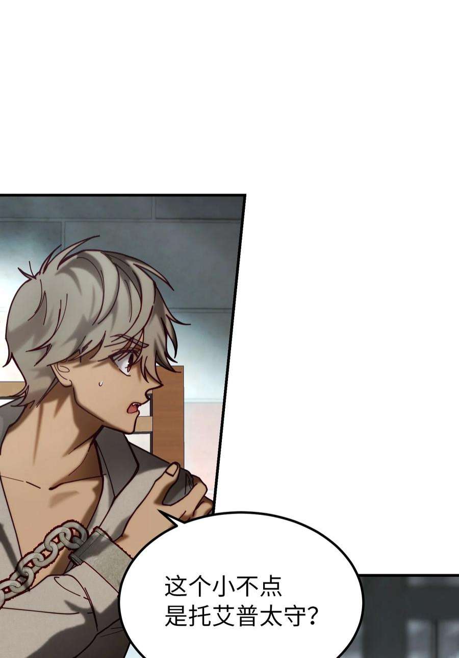 神灯里的魔女117 毫无头绪