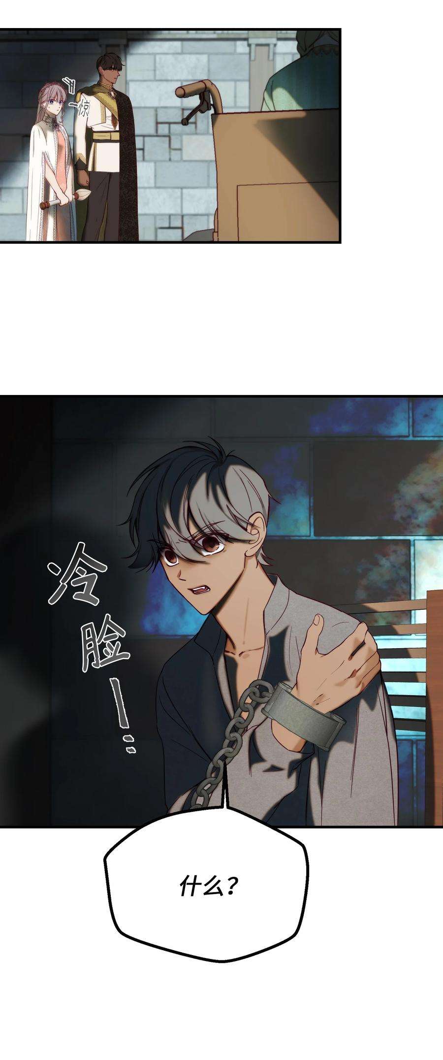 神灯里的魔女118 出征在即