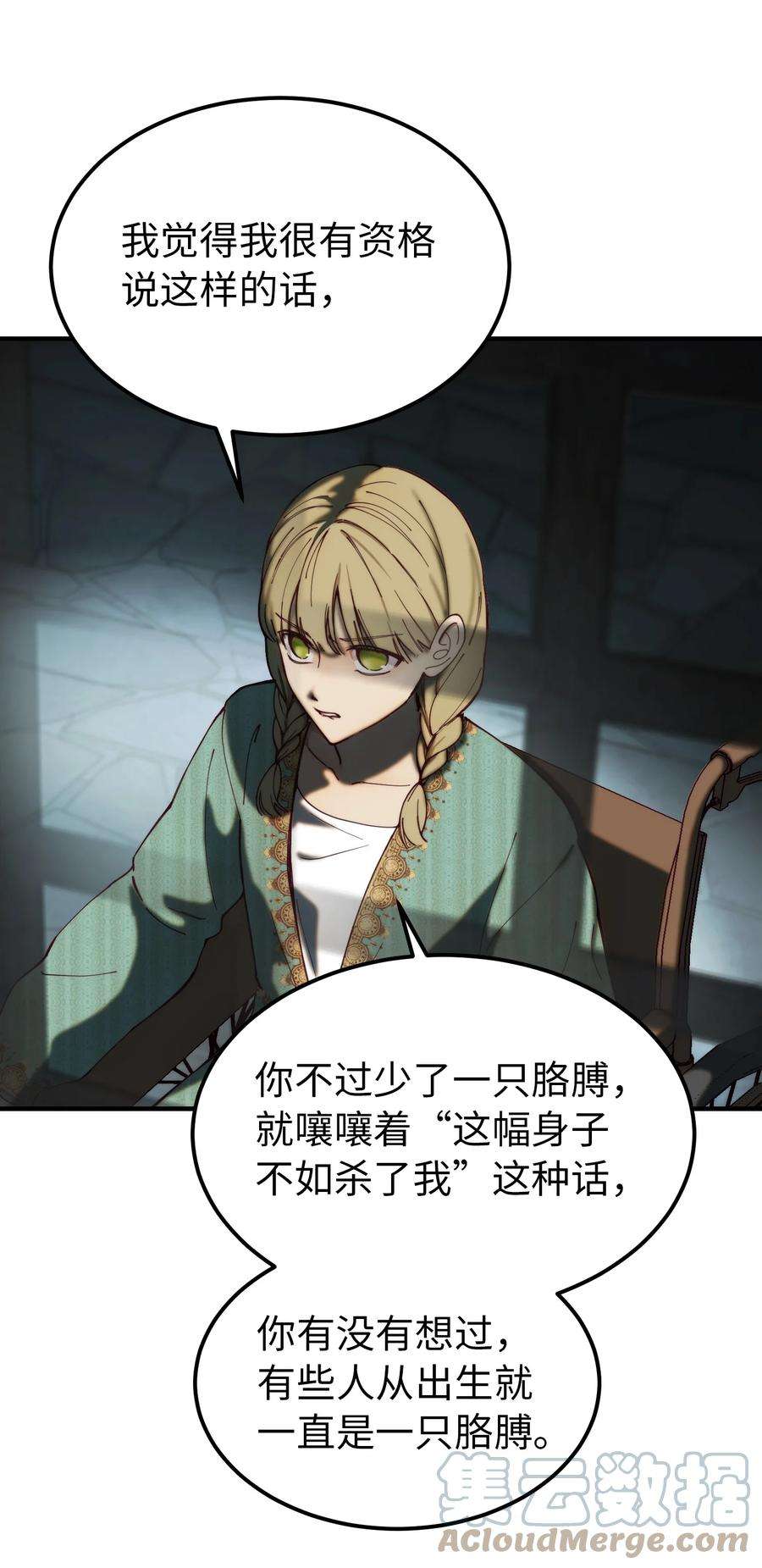 神灯里的魔女118 出征在即