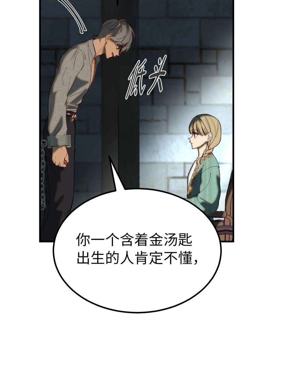 神灯里的魔女118 出征在即