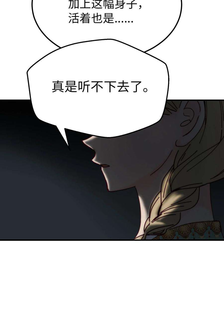 神灯里的魔女118 出征在即