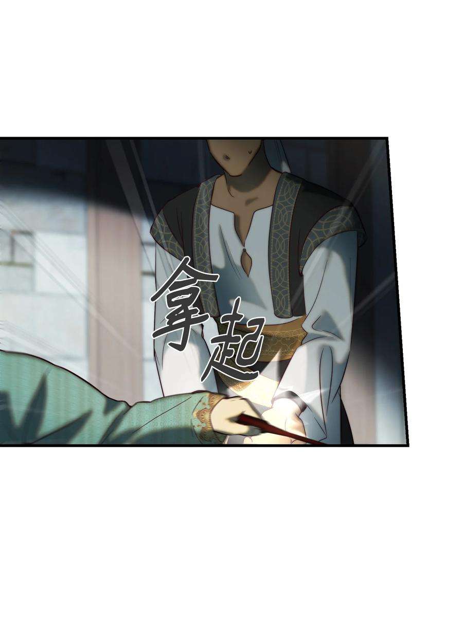 神灯里的魔女118 出征在即