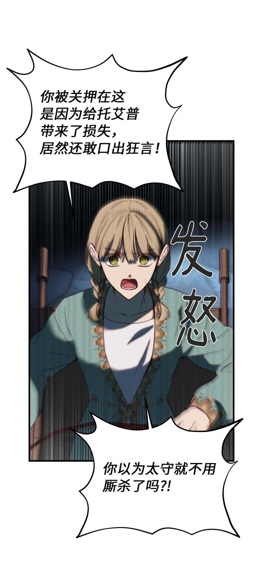 神灯里的魔女118 出征在即