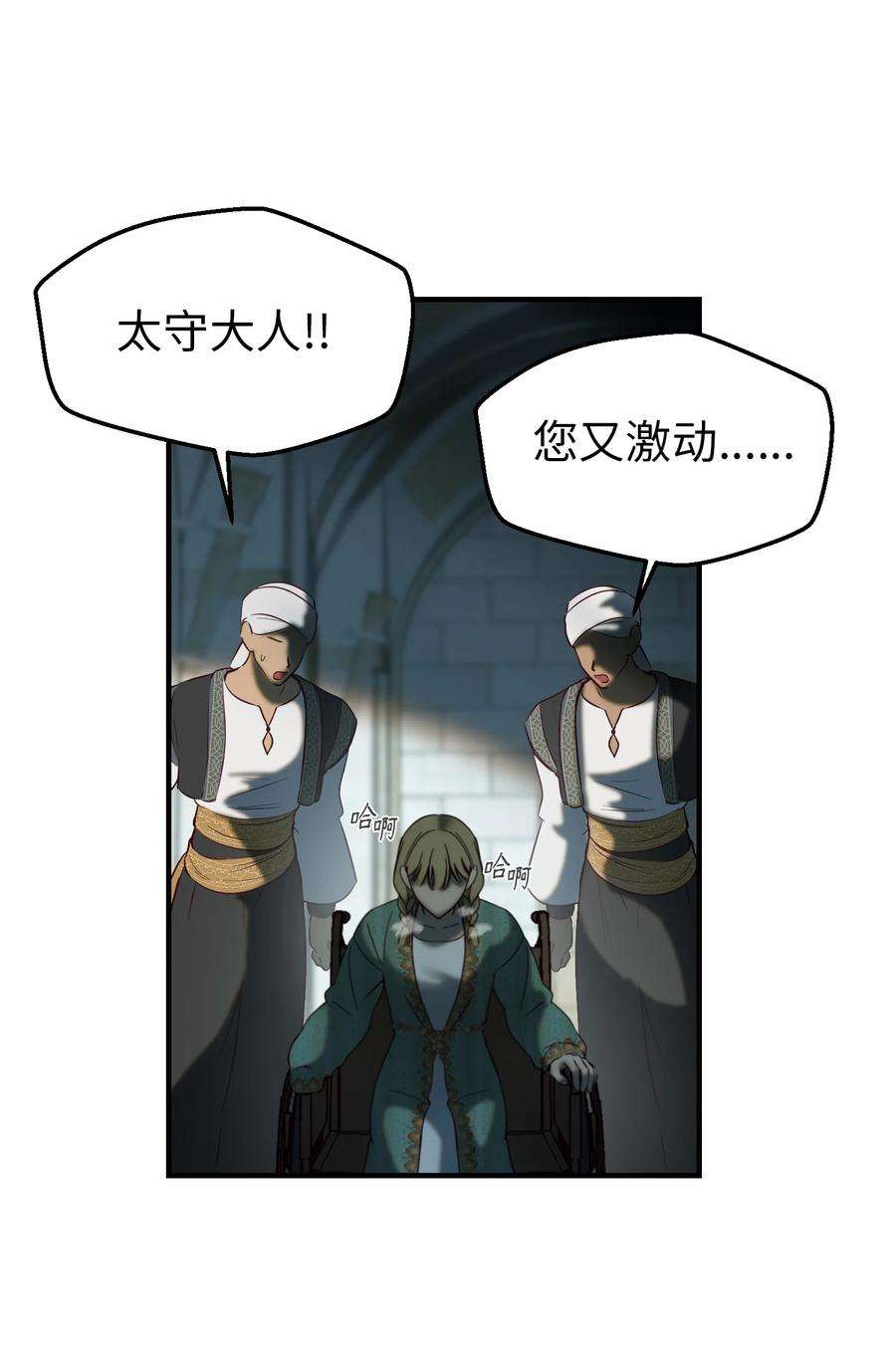 神灯里的魔女118 出征在即