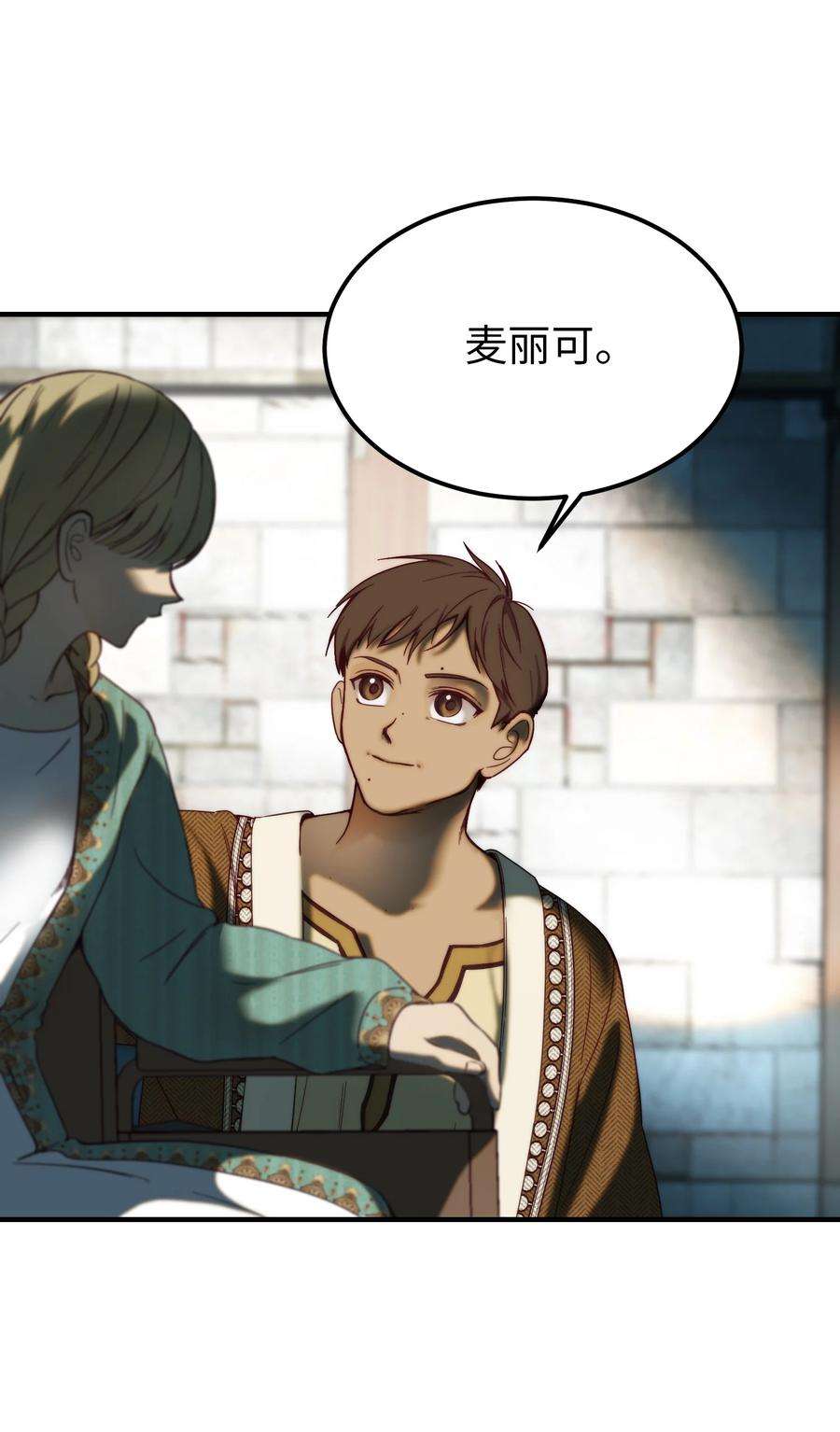 神灯里的魔女118 出征在即