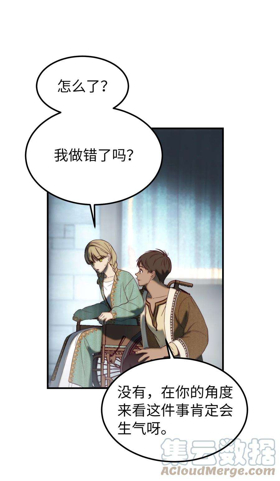 神灯里的魔女118 出征在即