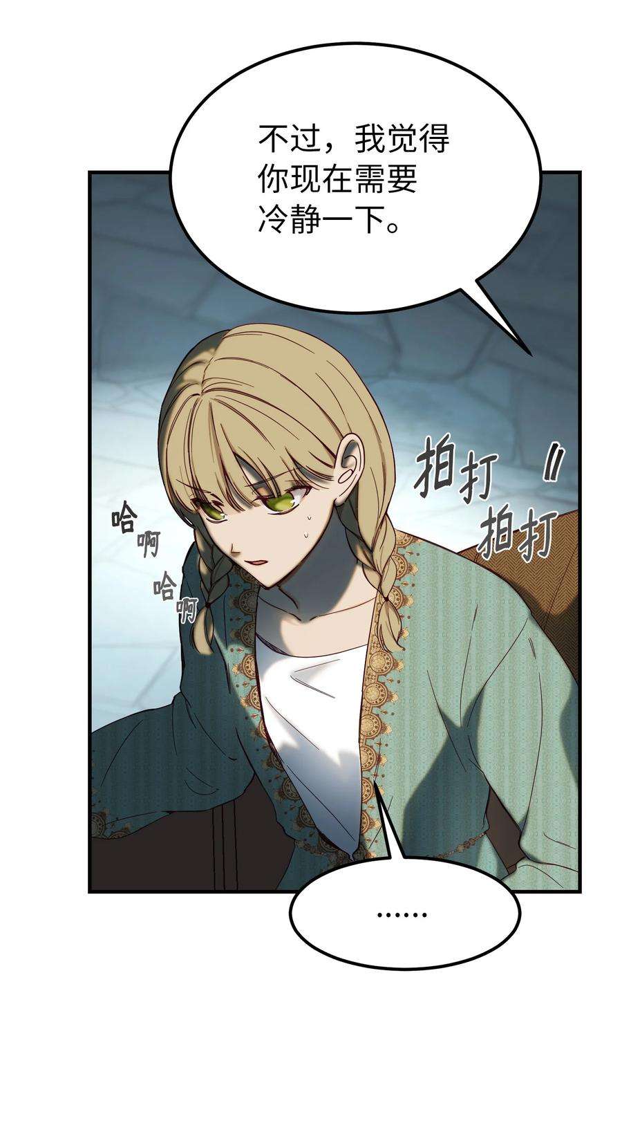 神灯里的魔女118 出征在即