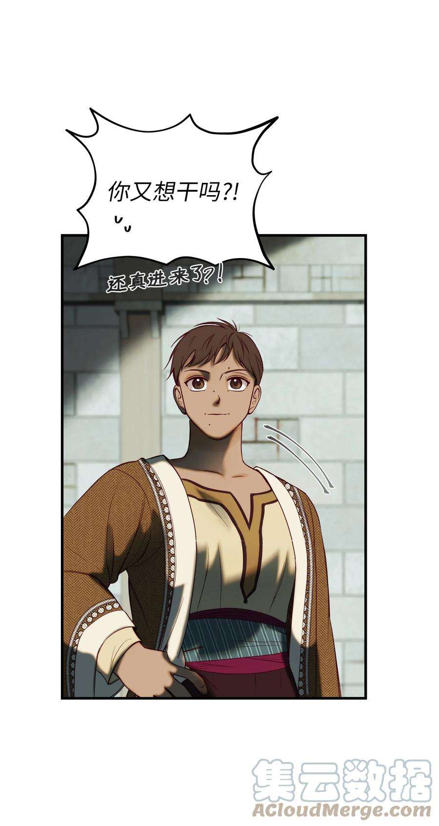 神灯里的魔女118 出征在即