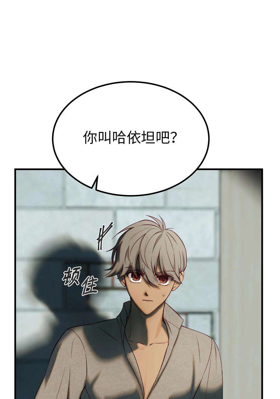 神灯里的魔女118 出征在即