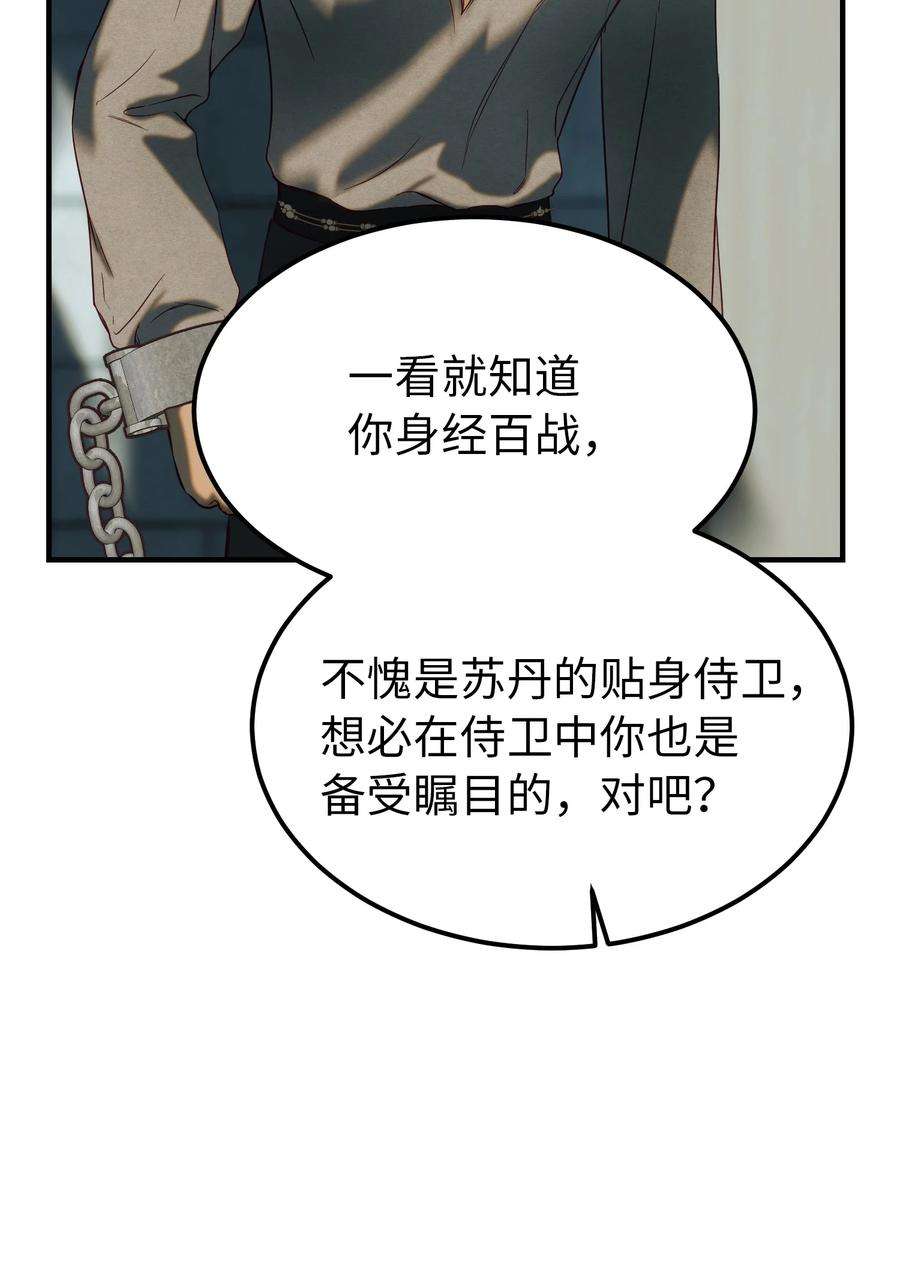 神灯里的魔女118 出征在即