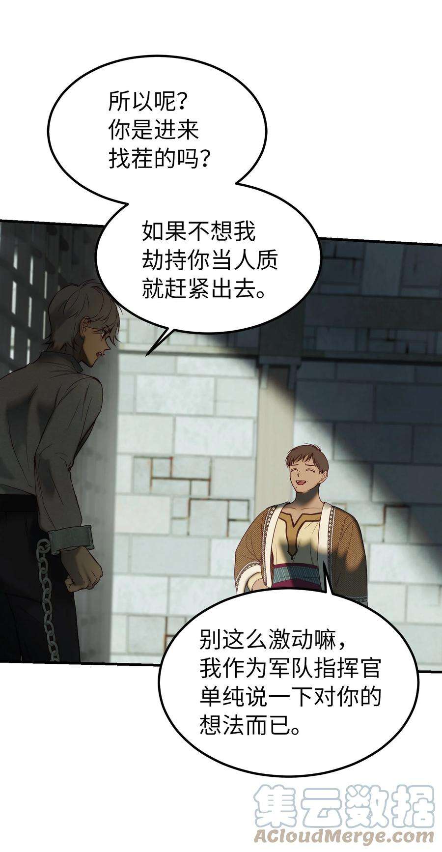 神灯里的魔女118 出征在即