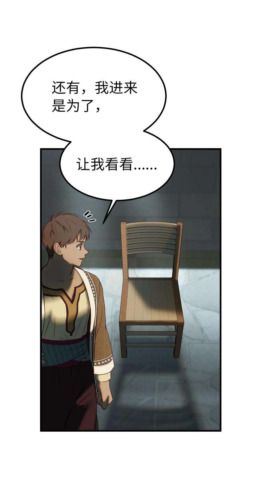 神灯里的魔女118 出征在即