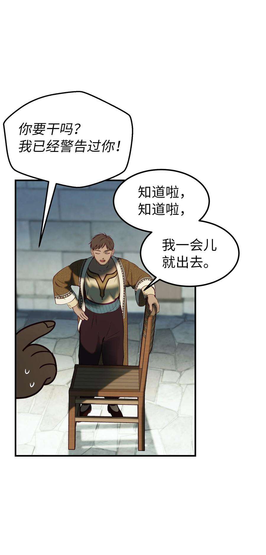 神灯里的魔女118 出征在即