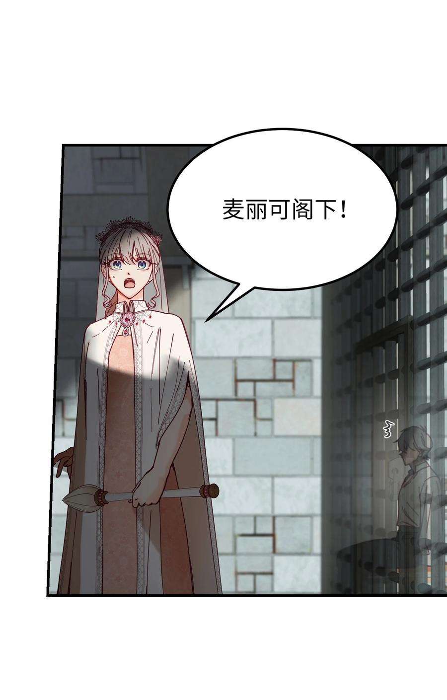 神灯里的魔女118 出征在即