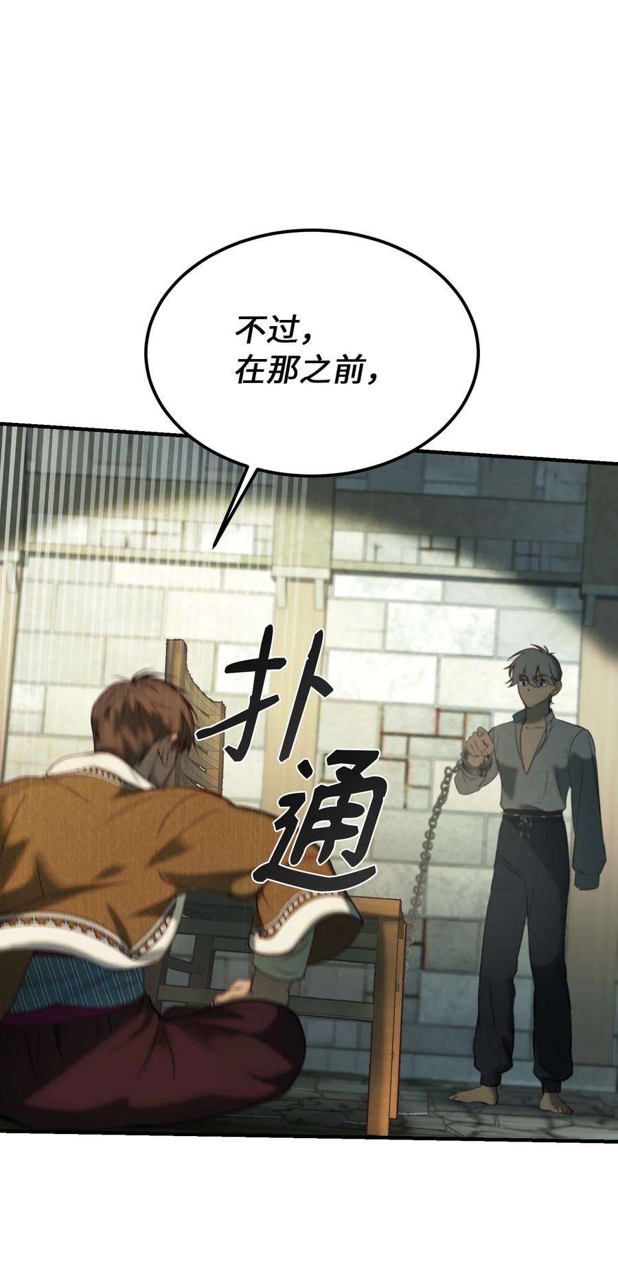 神灯里的魔女118 出征在即