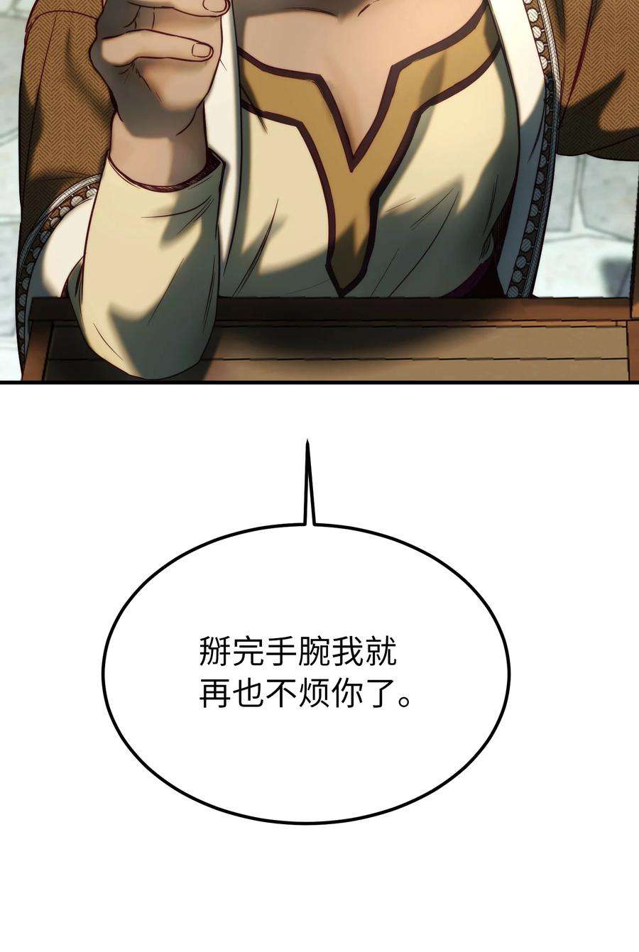 神灯里的魔女118 出征在即