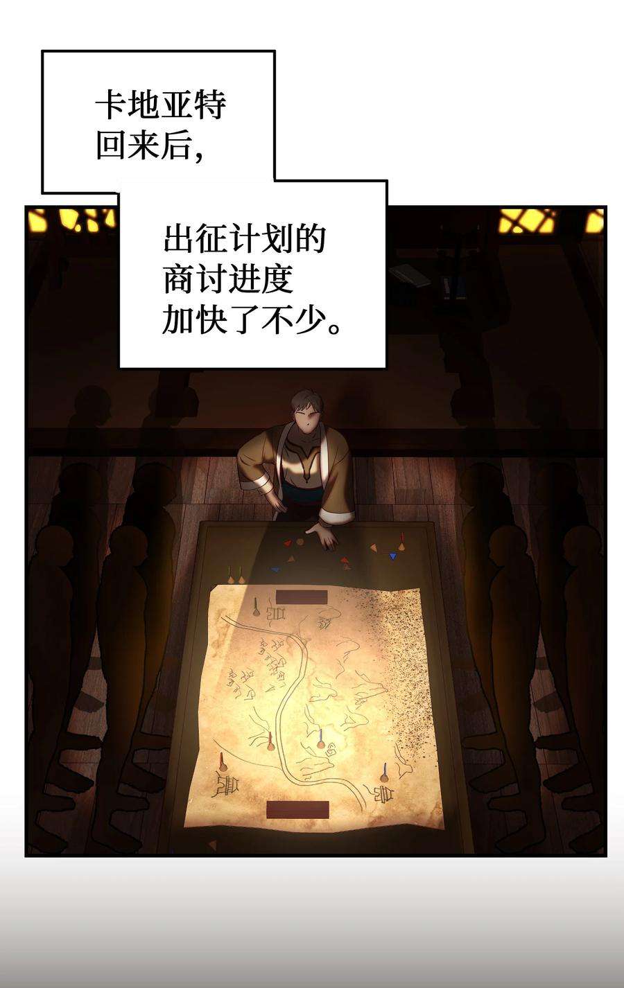 神灯里的魔女118 出征在即