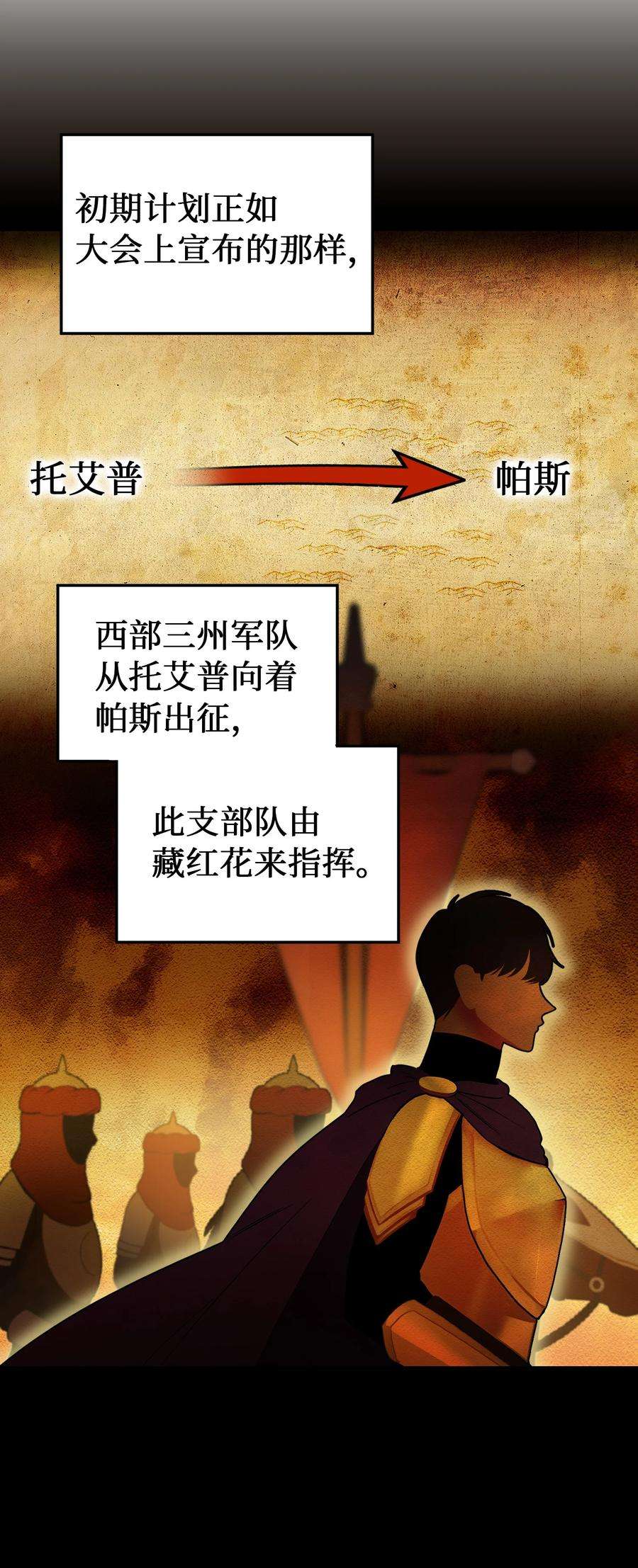 神灯里的魔女118 出征在即