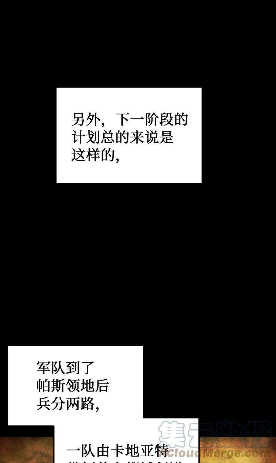 神灯里的魔女118 出征在即