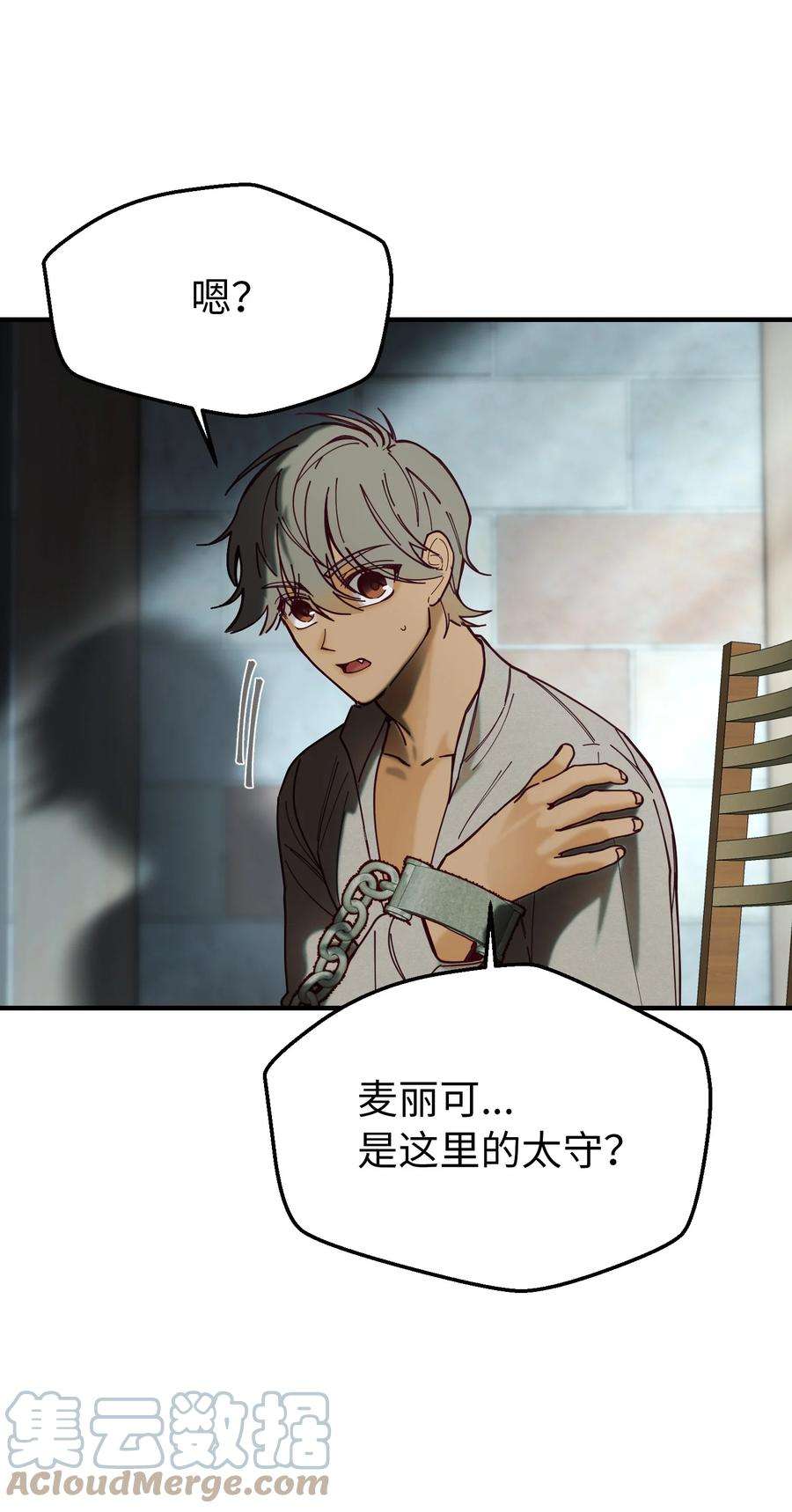 神灯里的魔女118 出征在即