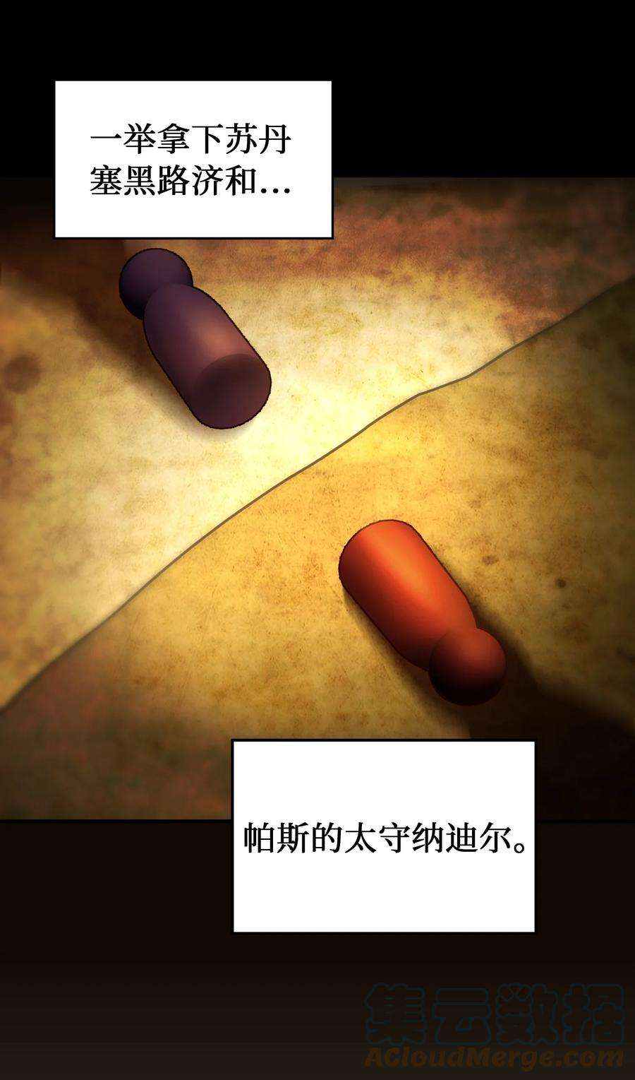 神灯里的魔女118 出征在即