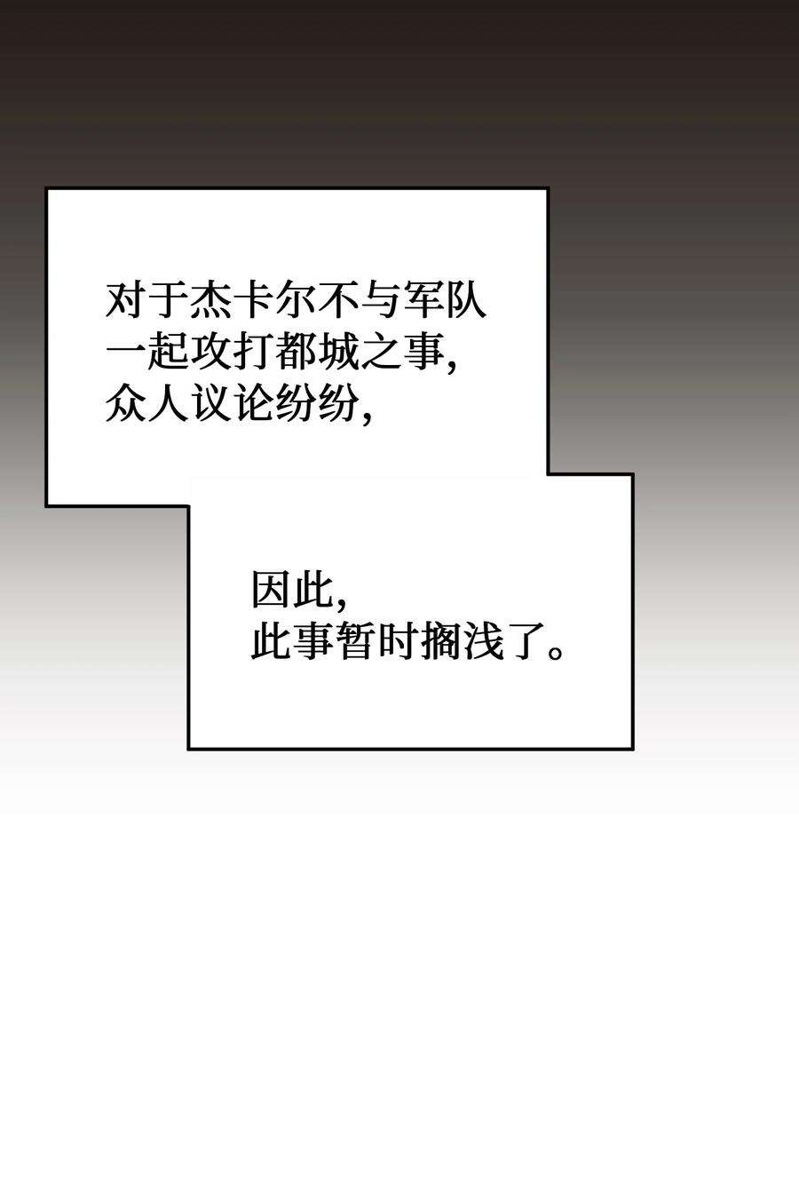 神灯里的魔女118 出征在即