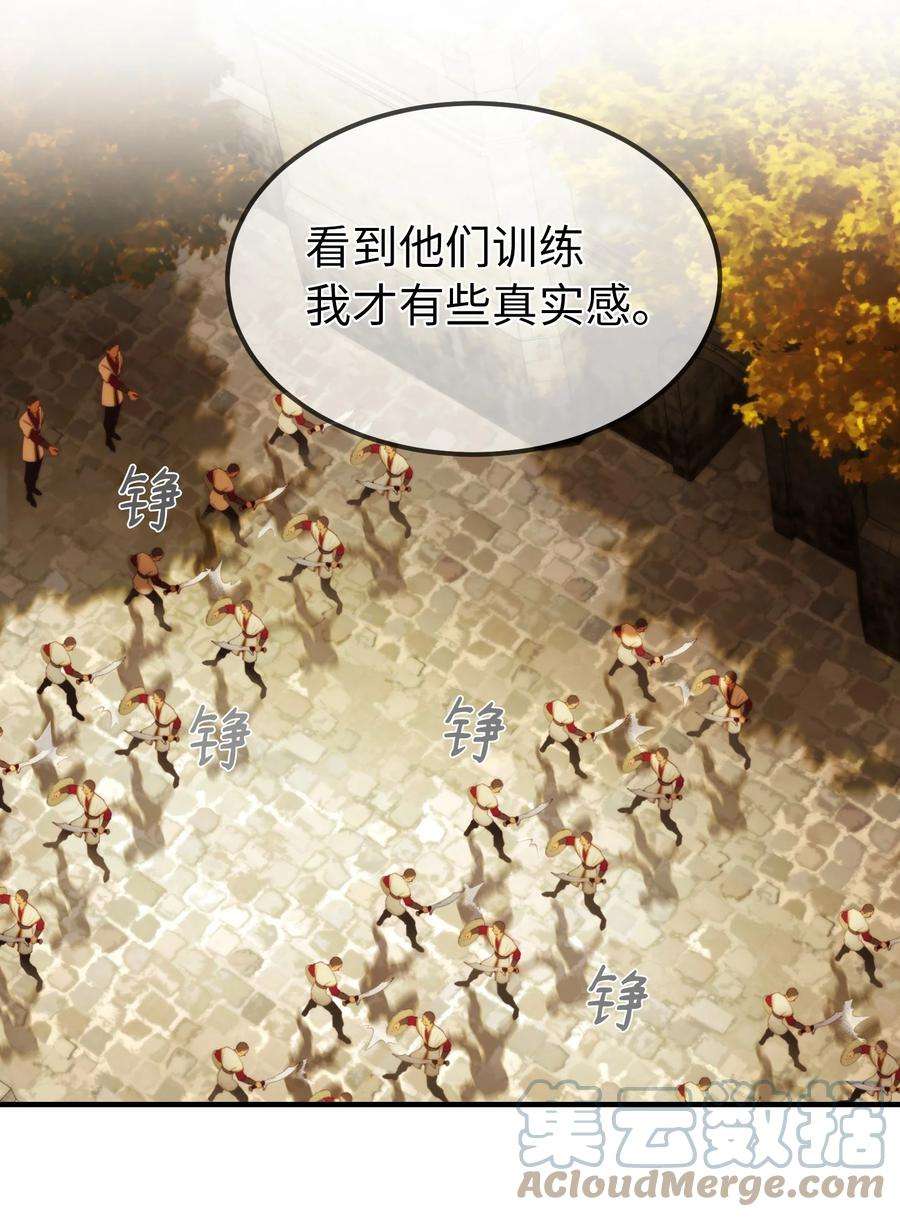 神灯里的魔女118 出征在即