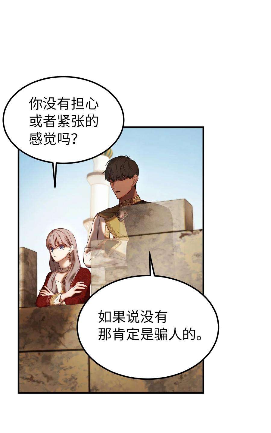 神灯里的魔女118 出征在即