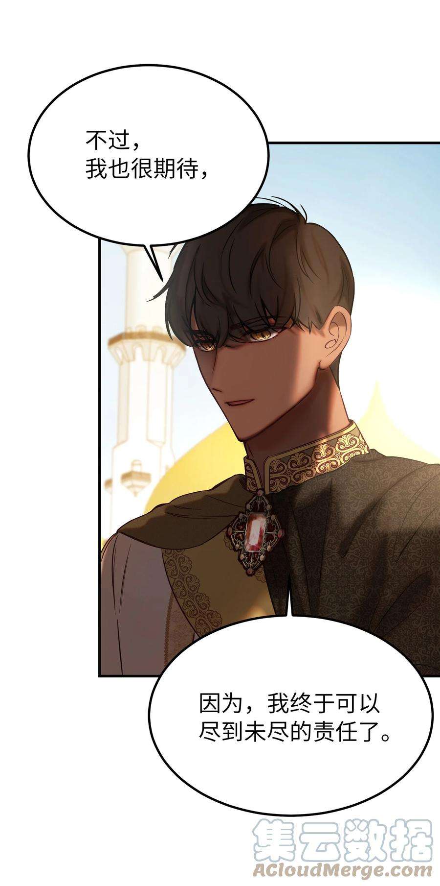 神灯里的魔女118 出征在即