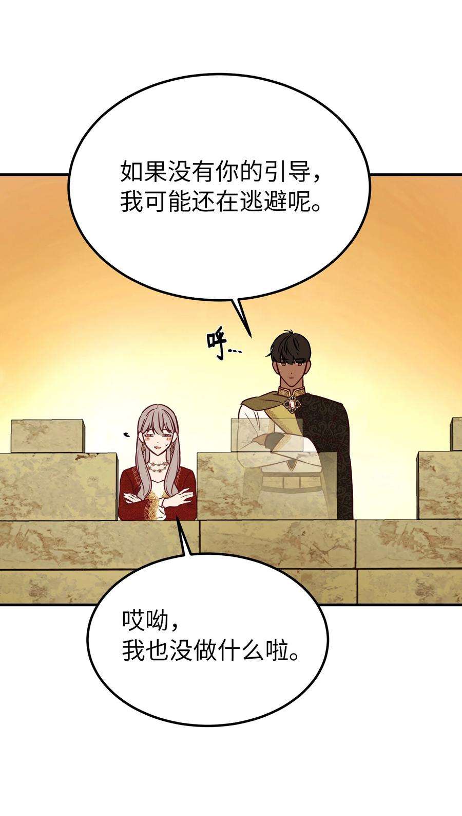 神灯里的魔女118 出征在即